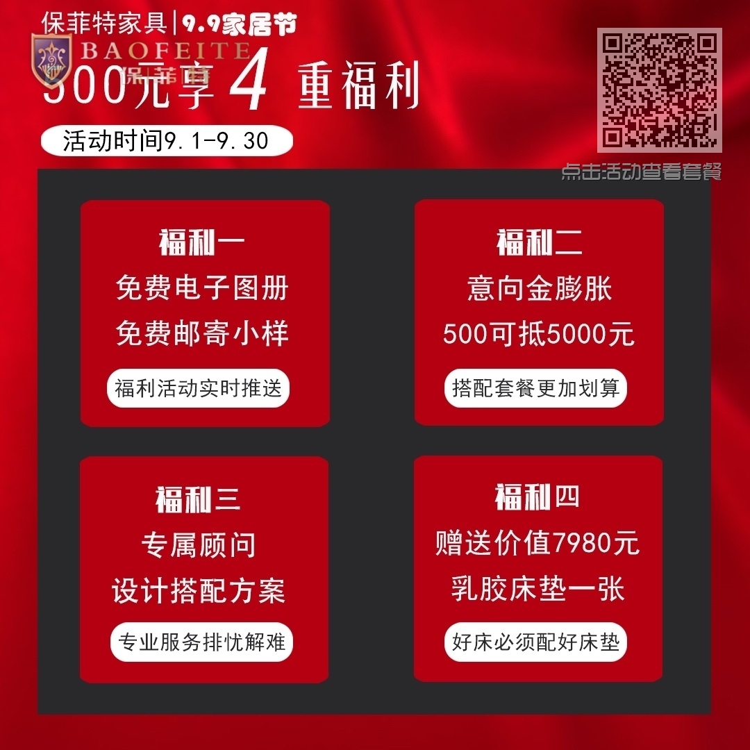 点击活动查看套餐