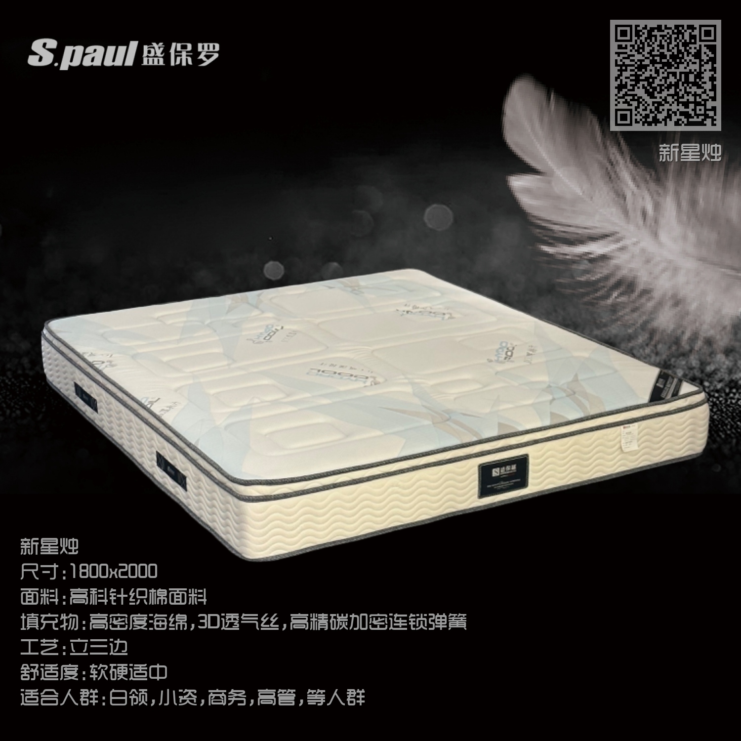 新星烛