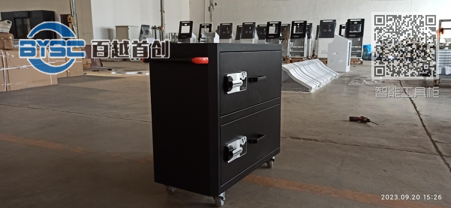 智能工具柜