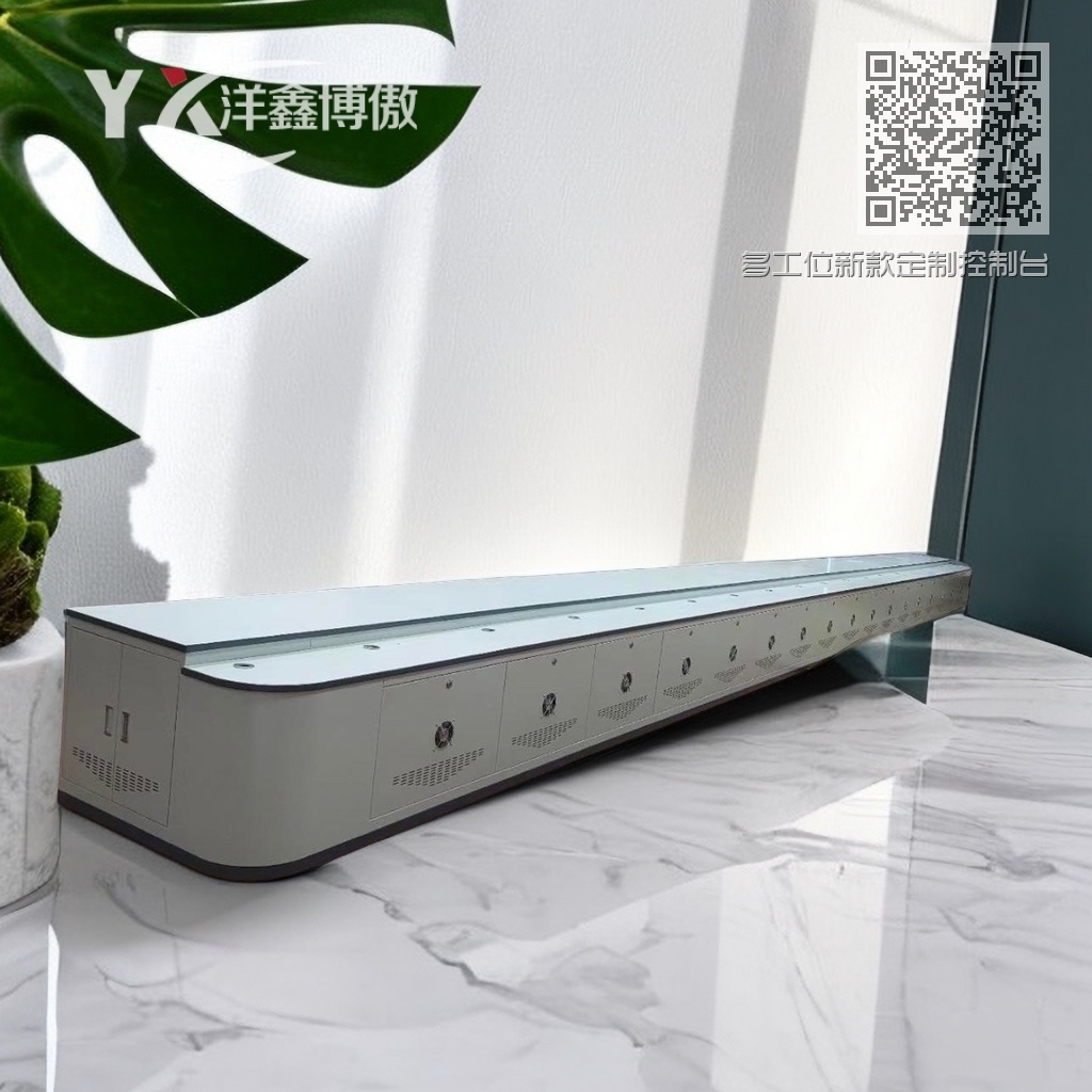 多工位新款定制控制台 多工位新款定制控制台