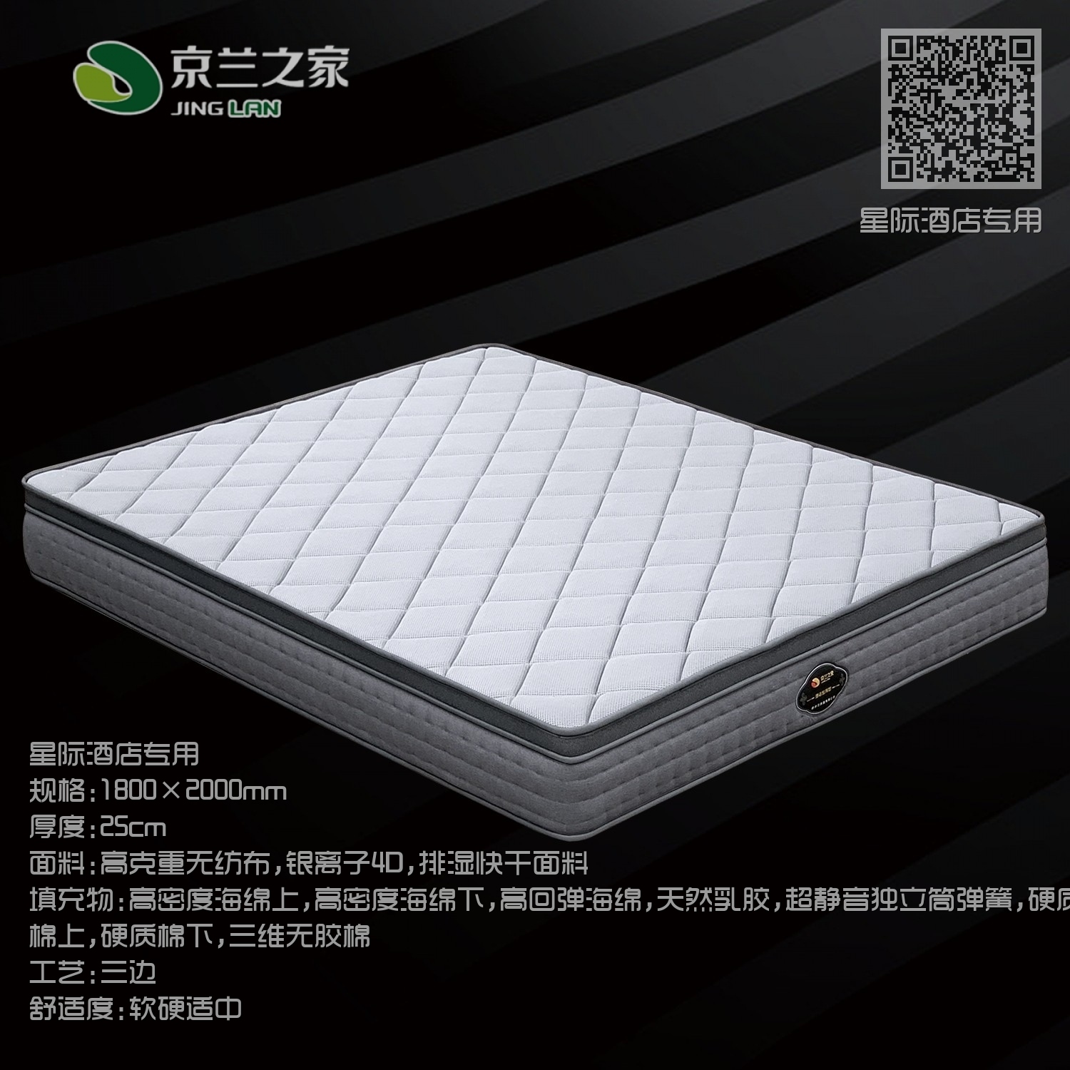 B星际酒店专用 B星际酒店专用