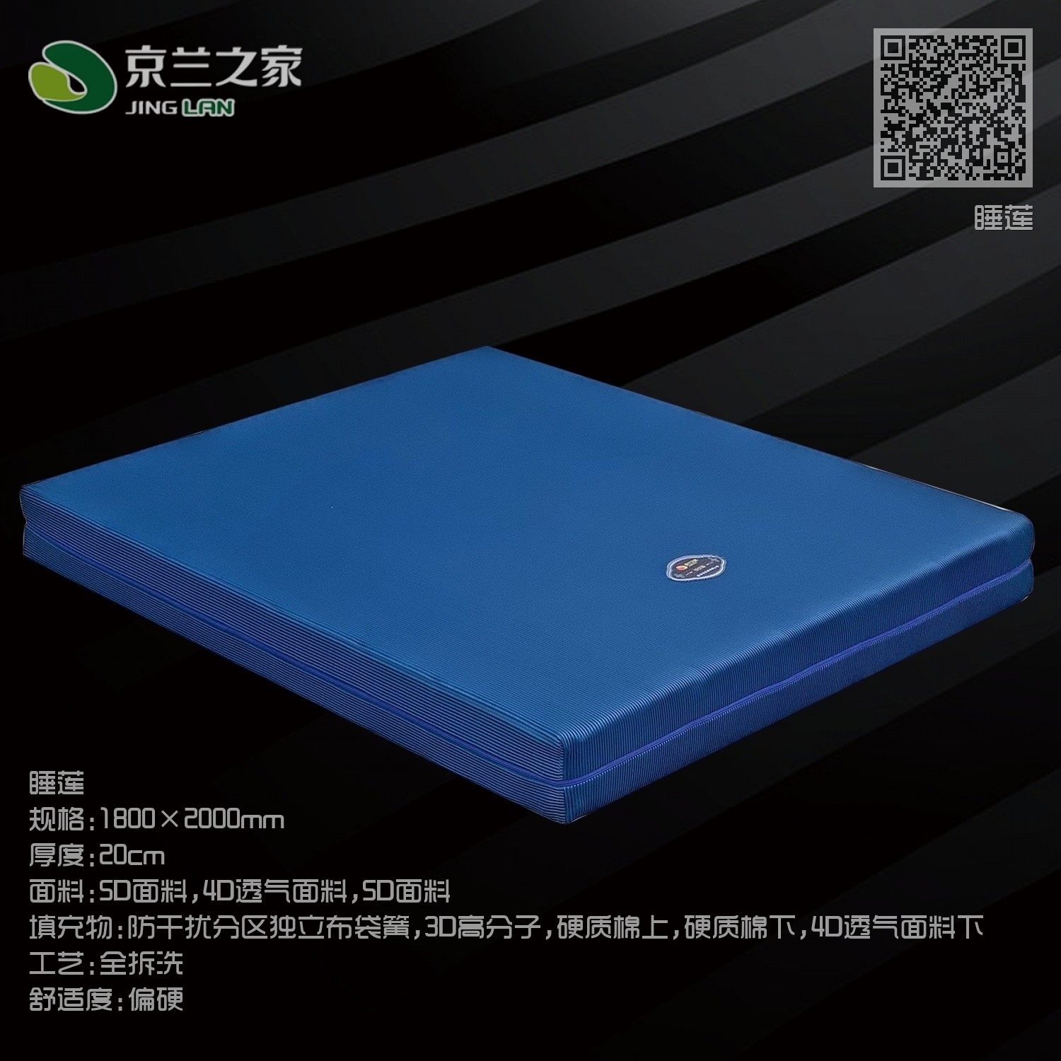 B睡莲
