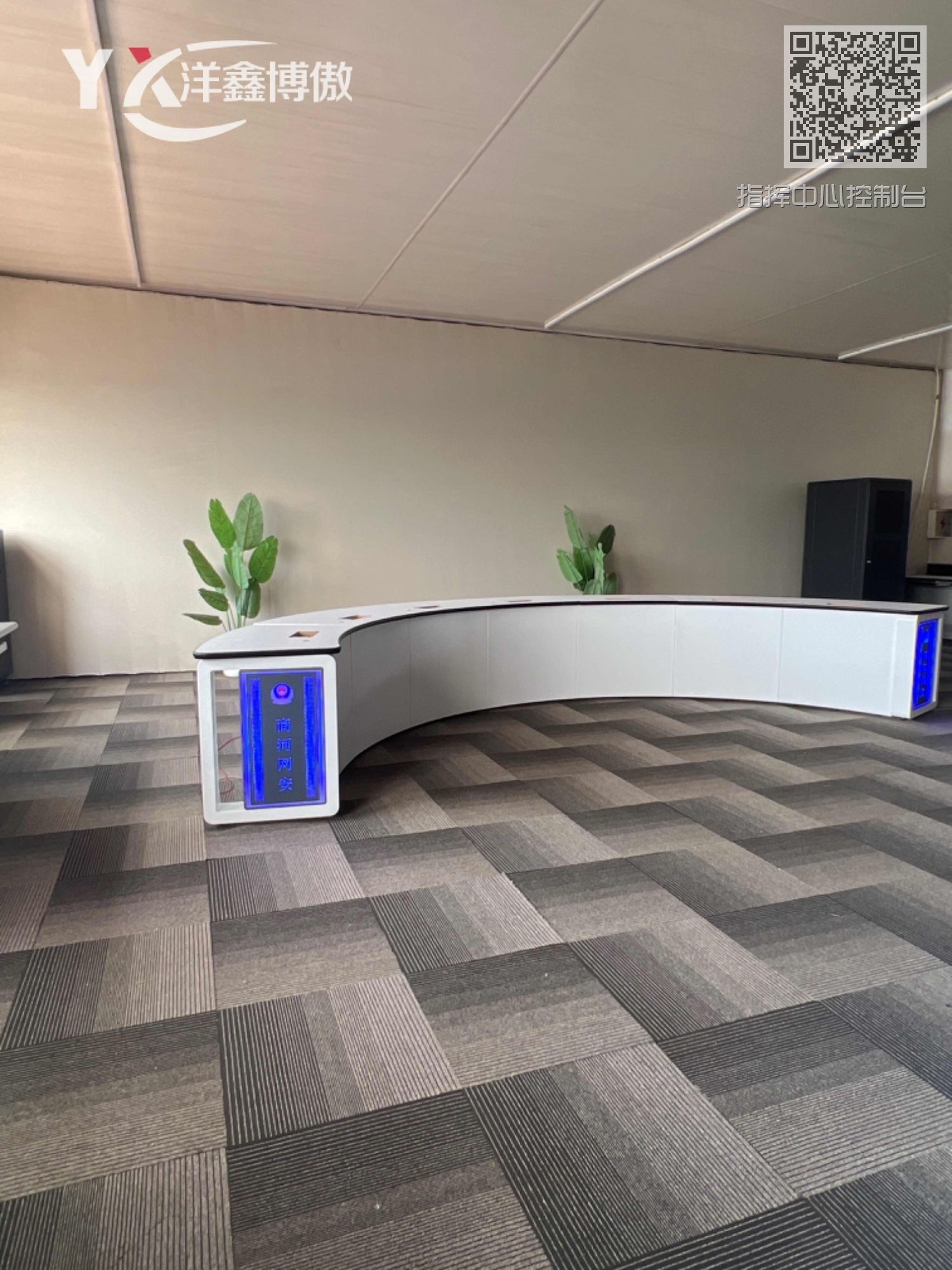 指挥中心控制台 指挥中心控制台