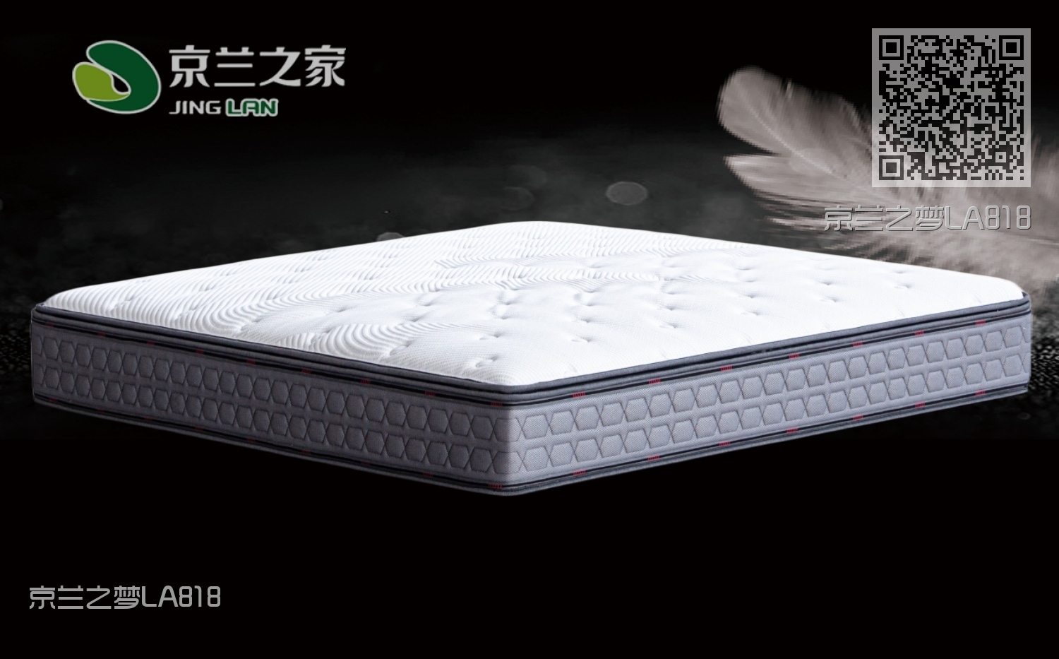 京兰之梦LA818