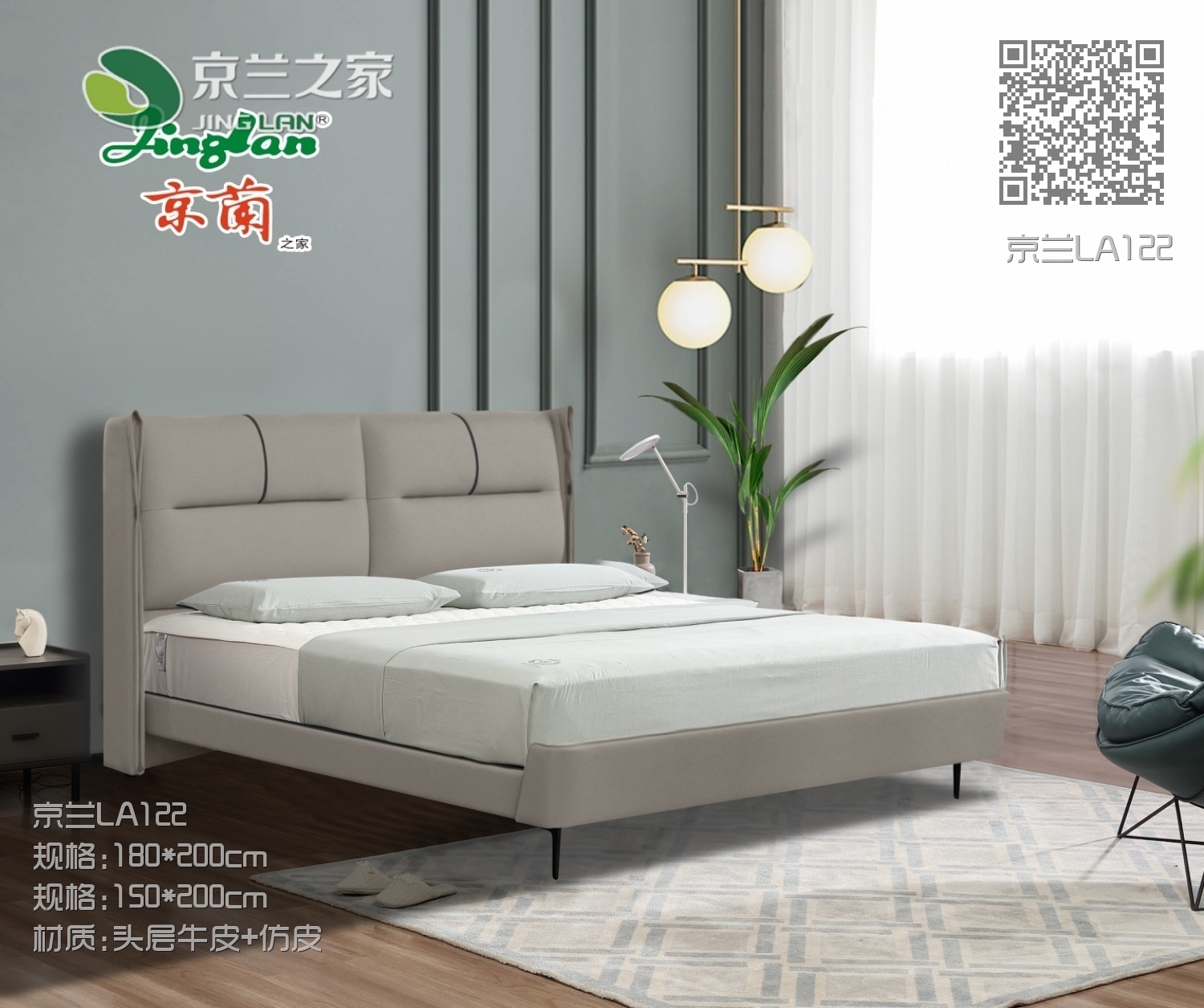 京兰LA122 京兰LA122