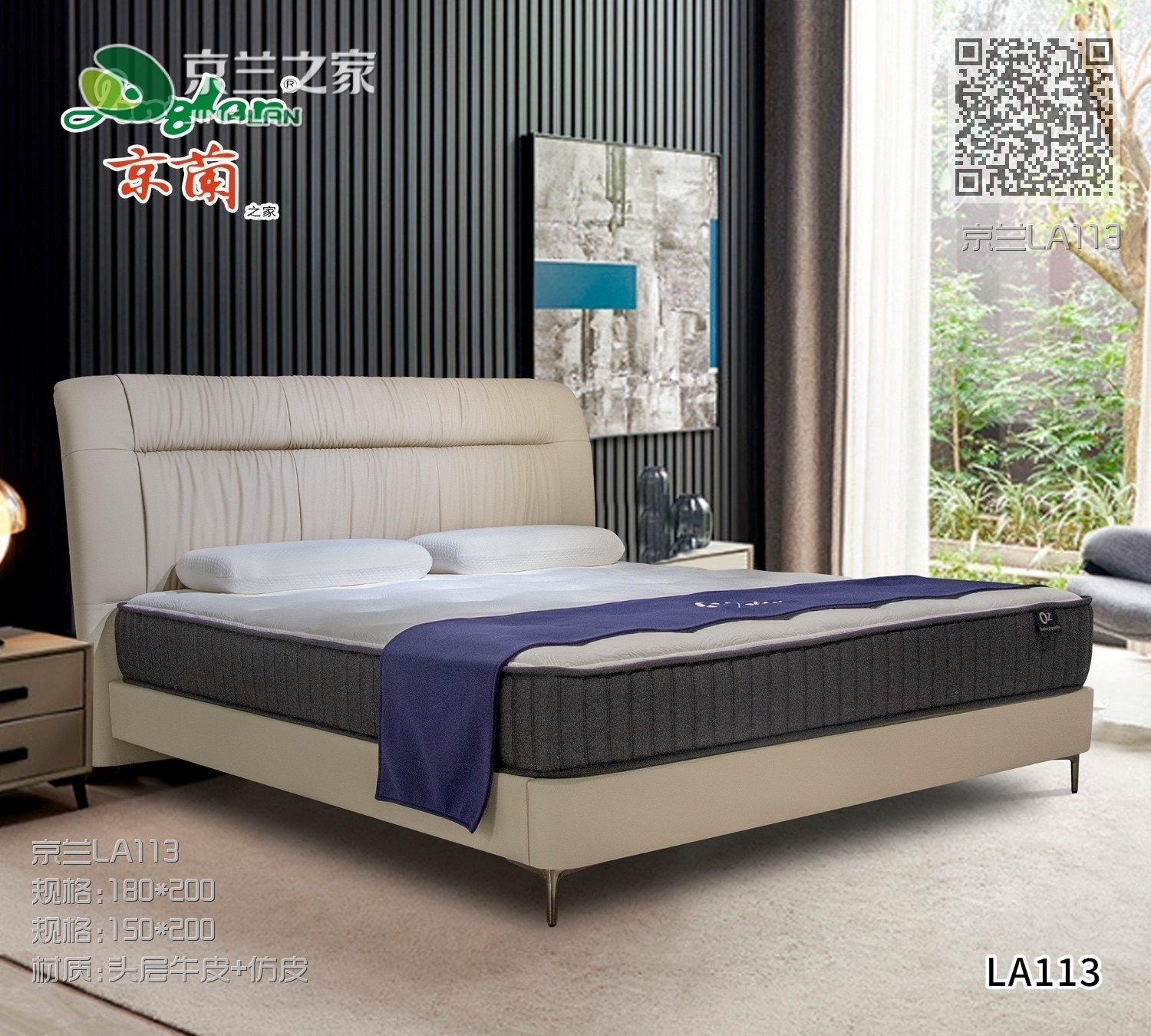 京兰LA113 京兰LA113