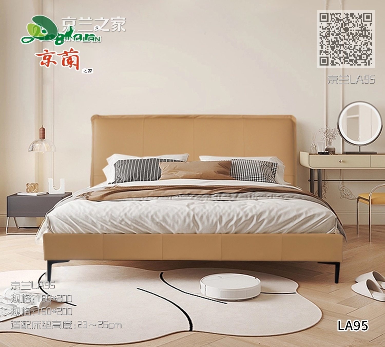 京兰LA95