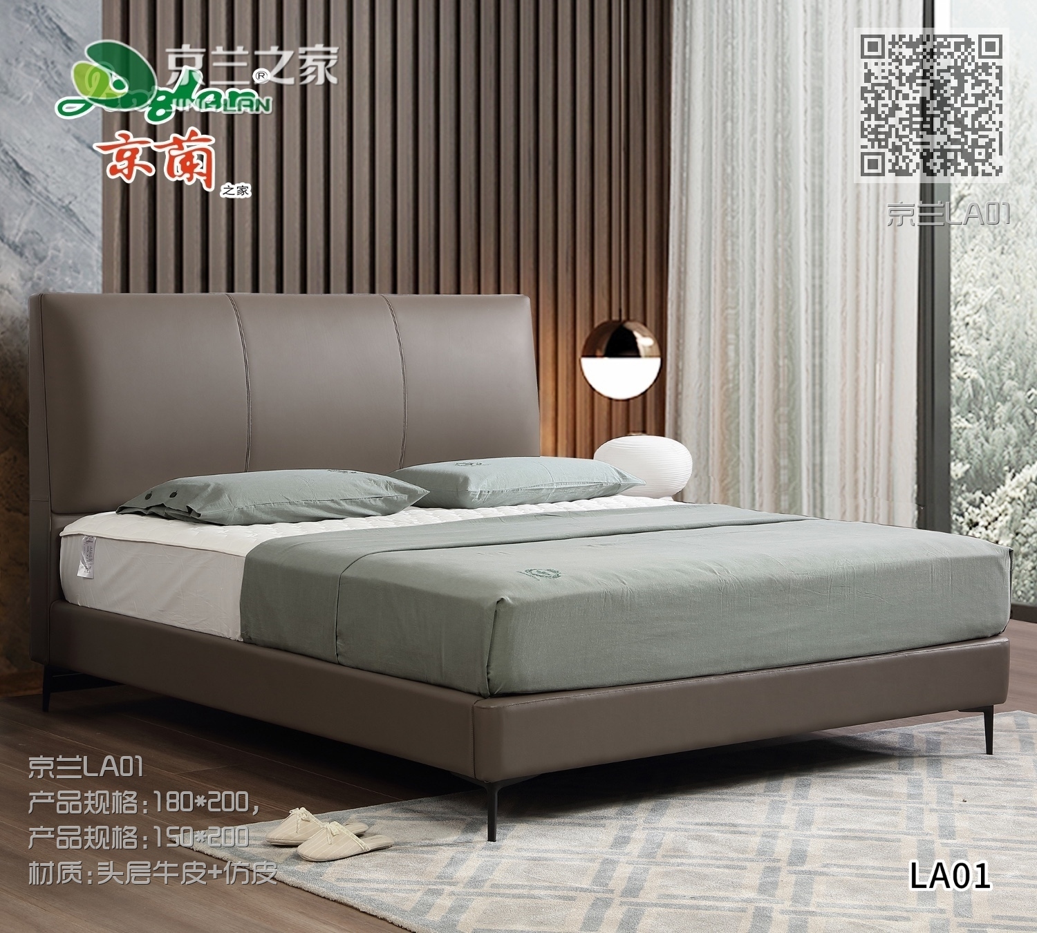 京兰LA01 京兰LA01