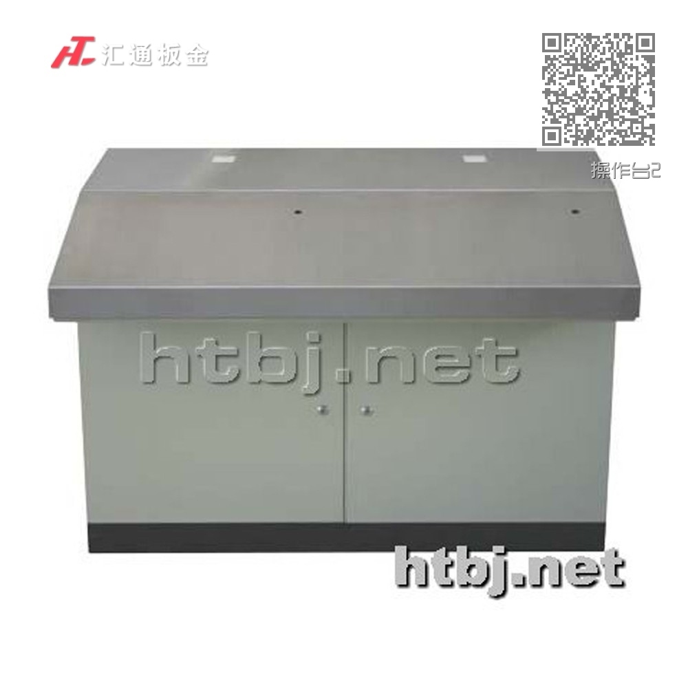 操作台2