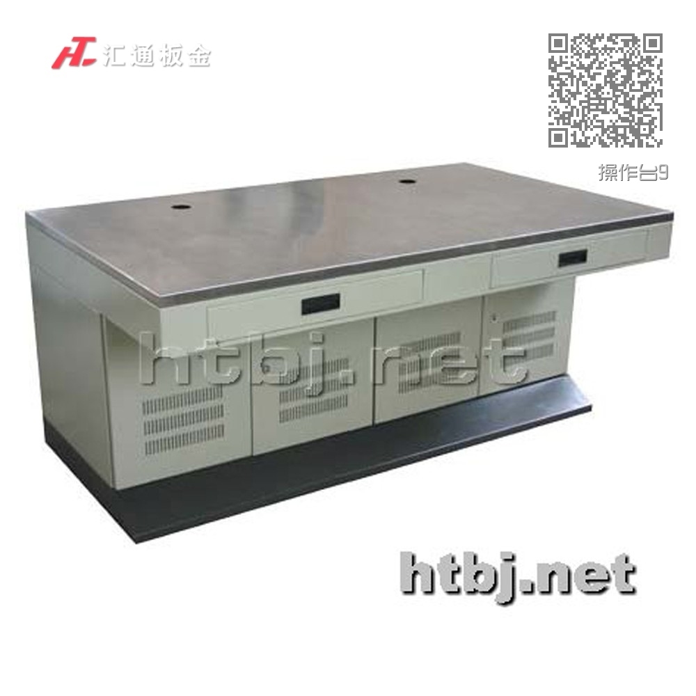 操作台9
