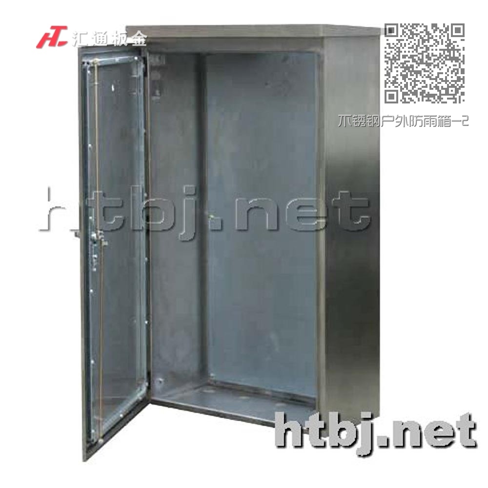 不锈钢户外防雨箱-2