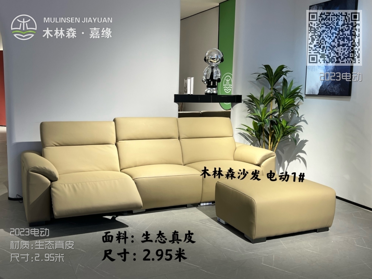 2023电动 2023电动