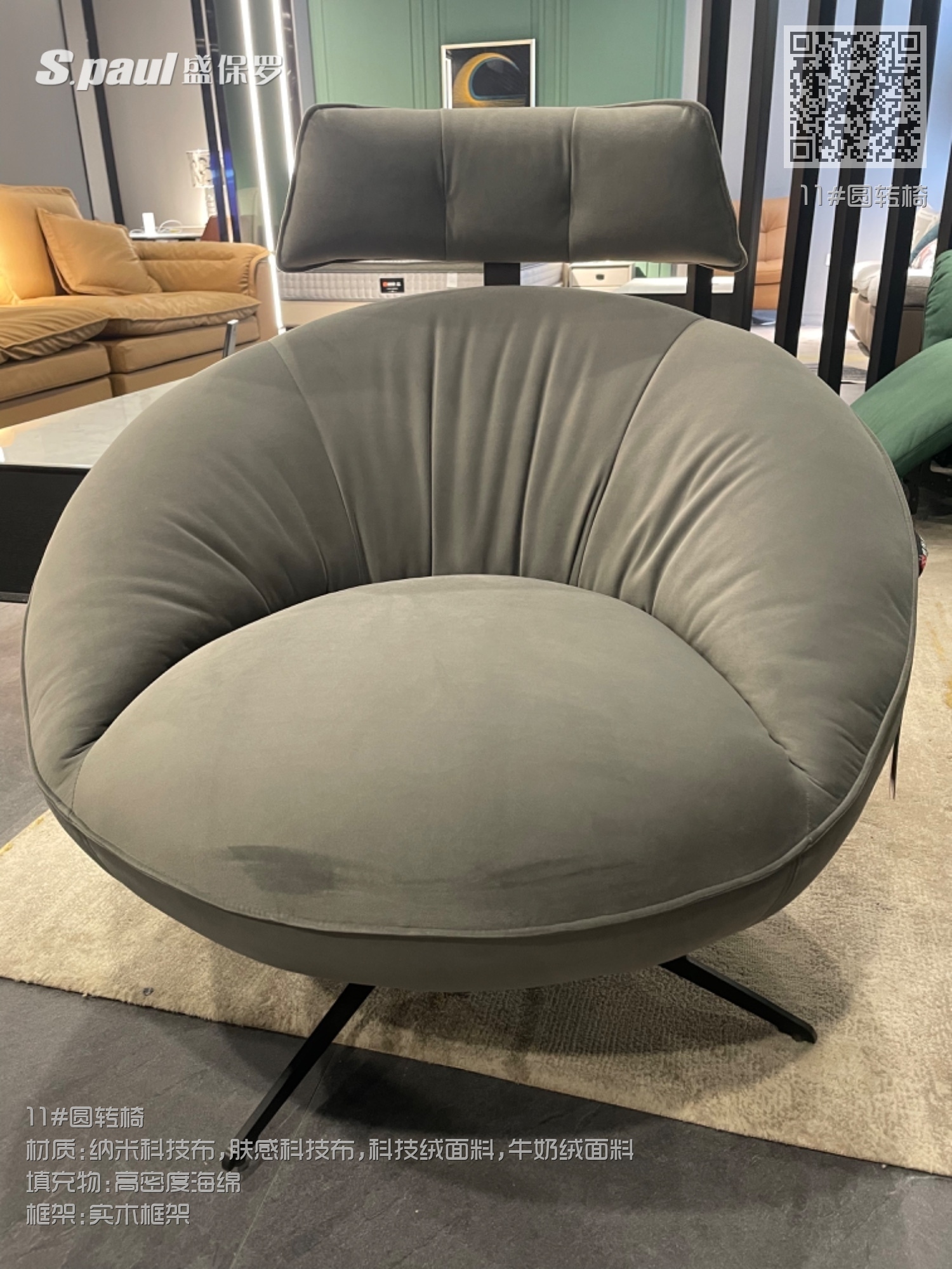 11#圆转椅 11#圆转椅