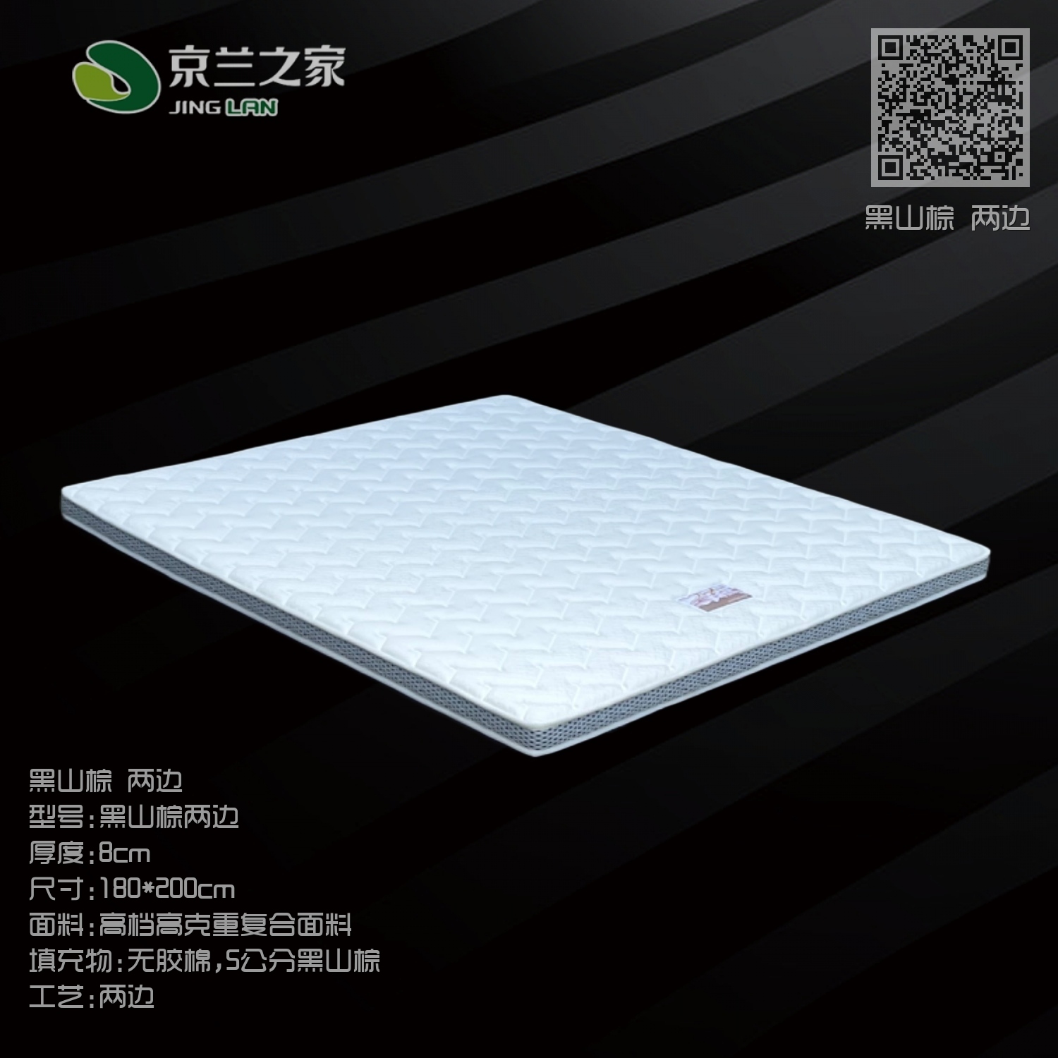 黑山棕两边