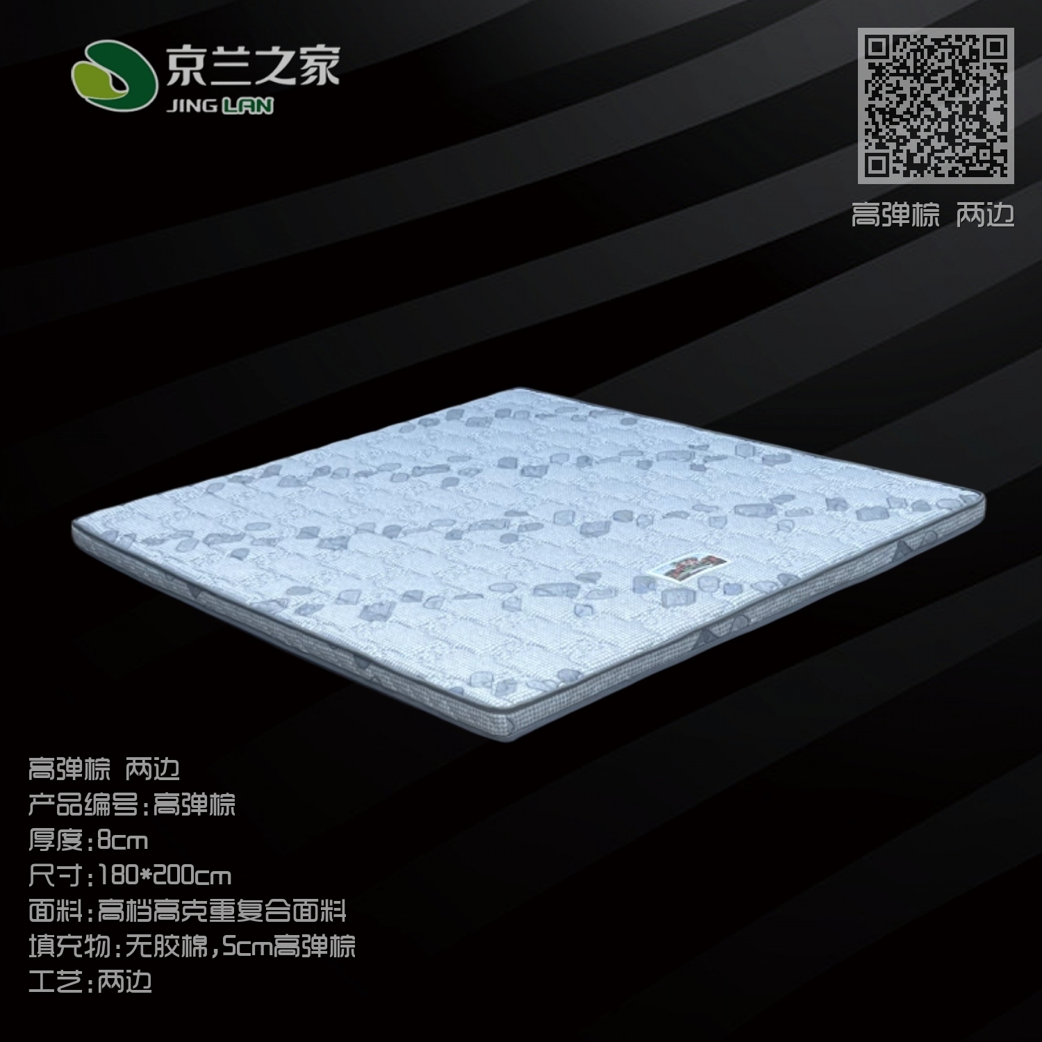 高弹棕两边