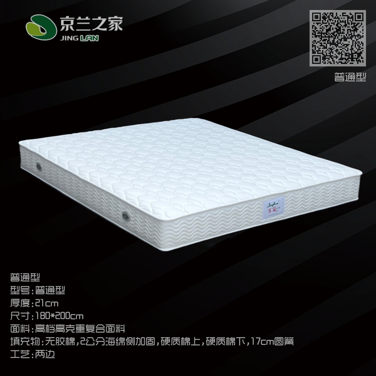 普通型