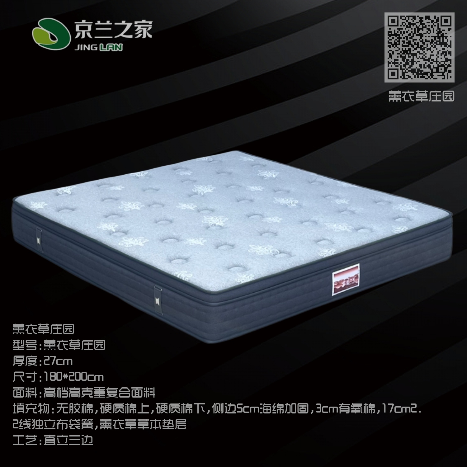 薰衣草庄园 薰衣草庄园