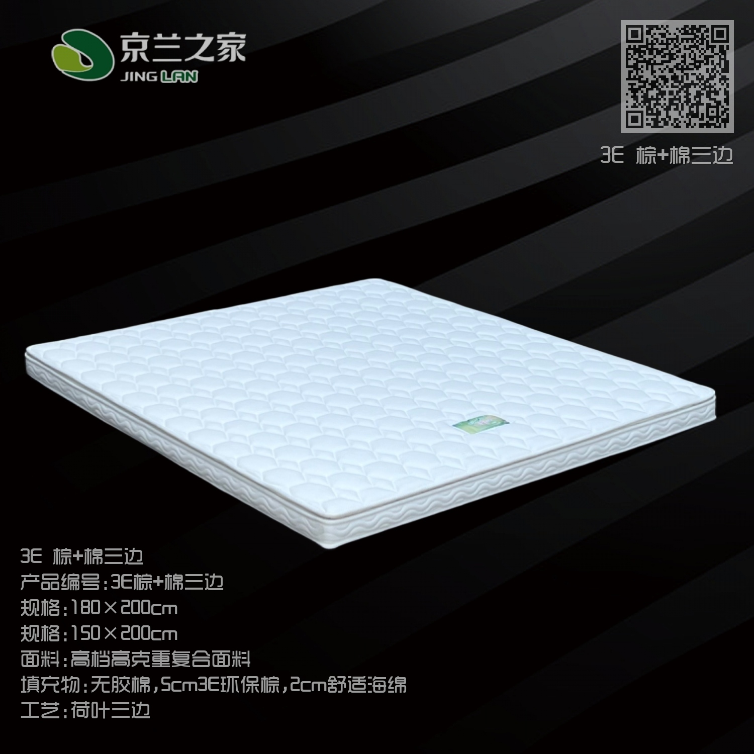 3E棕加棉三边 3E棕加棉三边