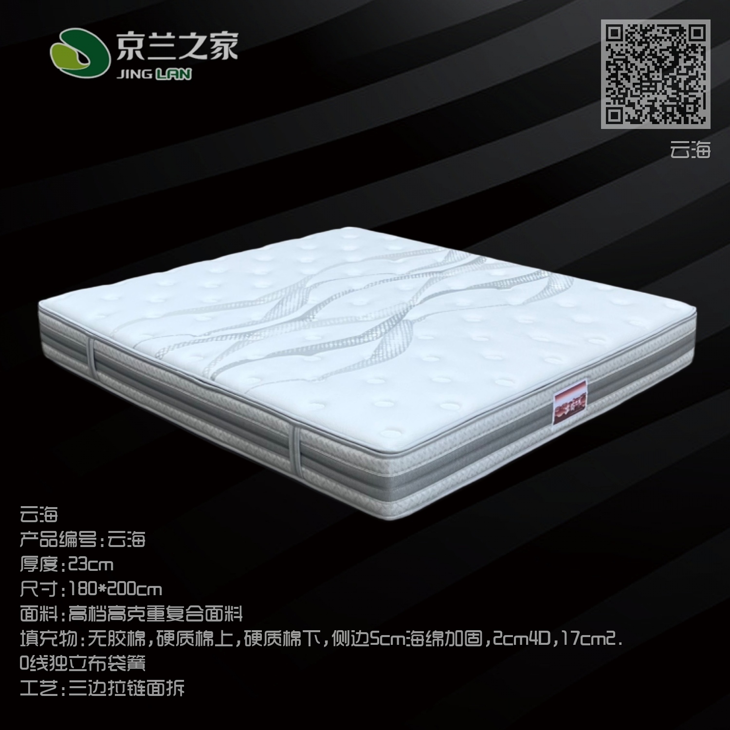 云海