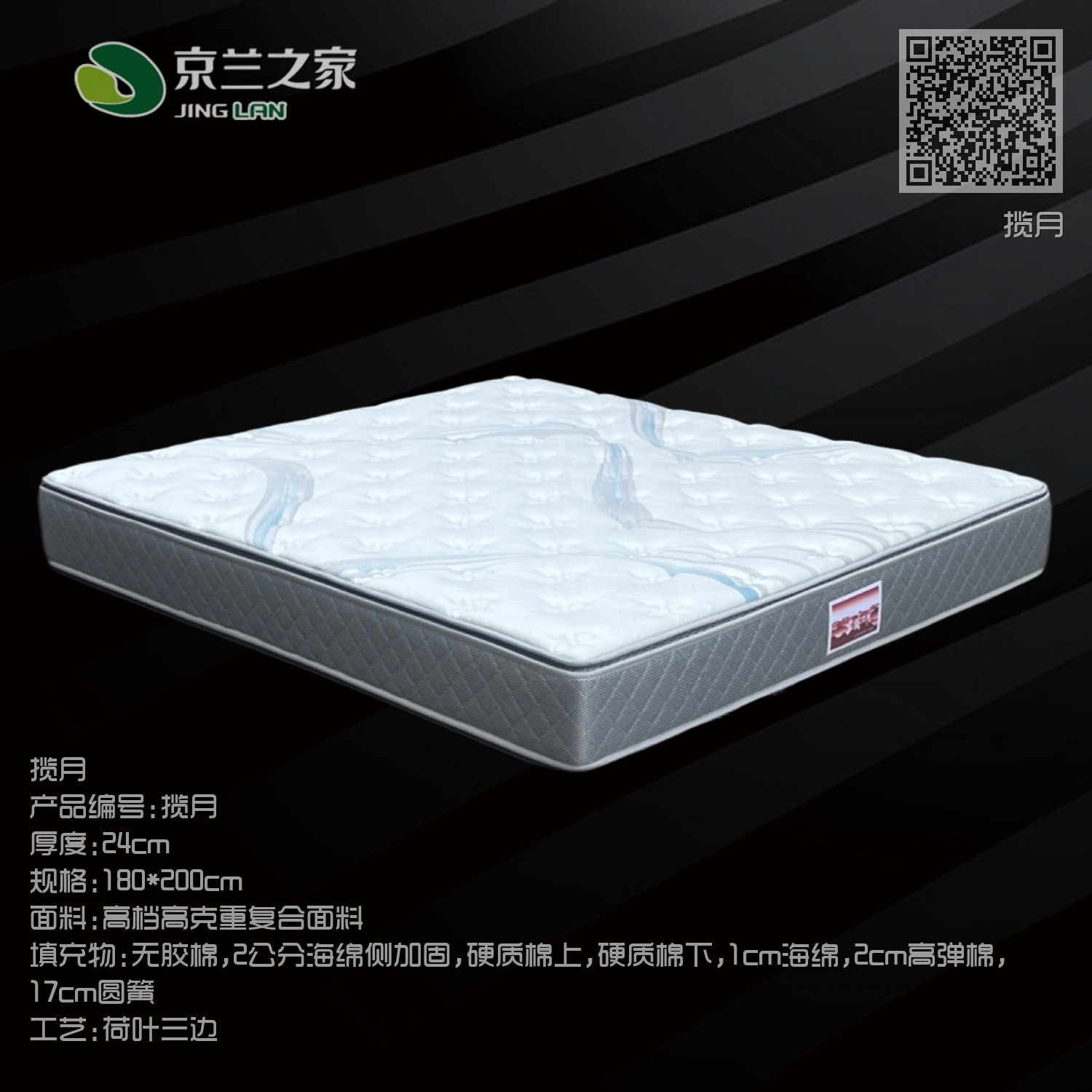揽月