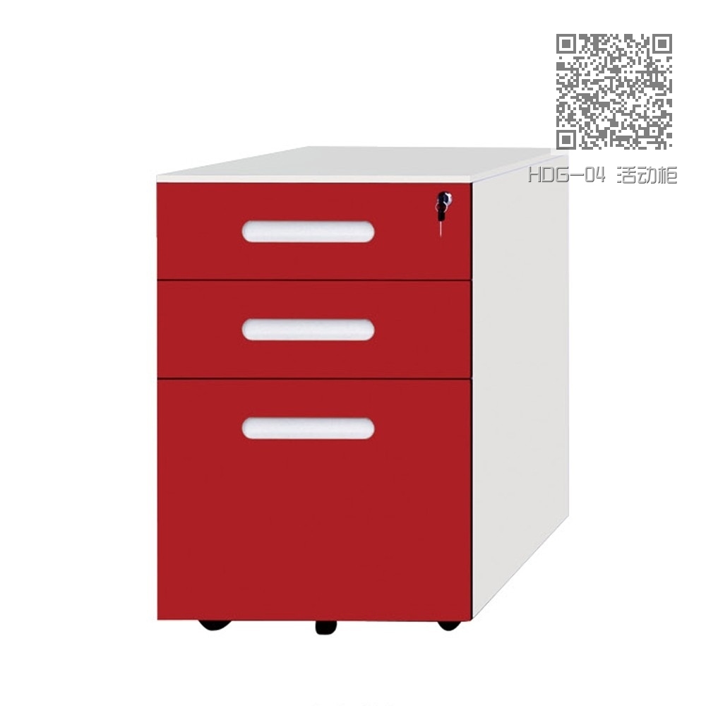 HDG-04 活动柜 HDG-04 活动柜