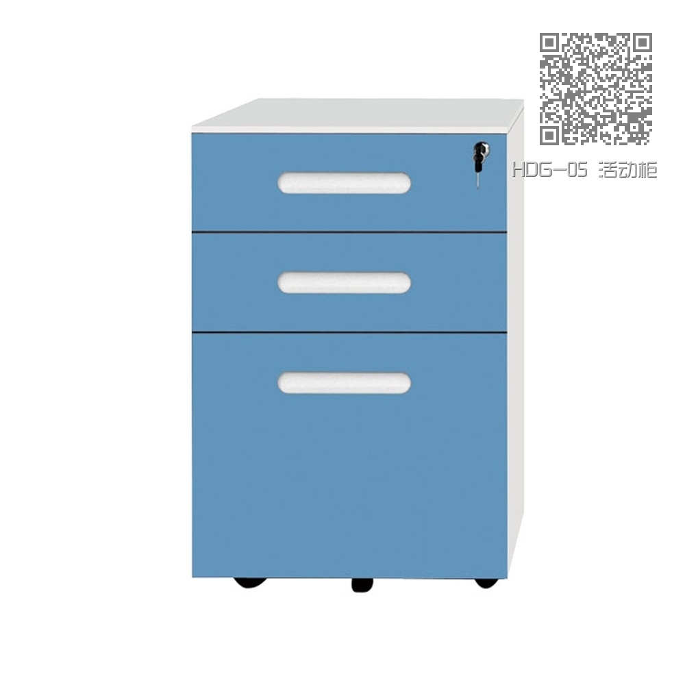 HDG-05 活动柜 HDG-05 活动柜
