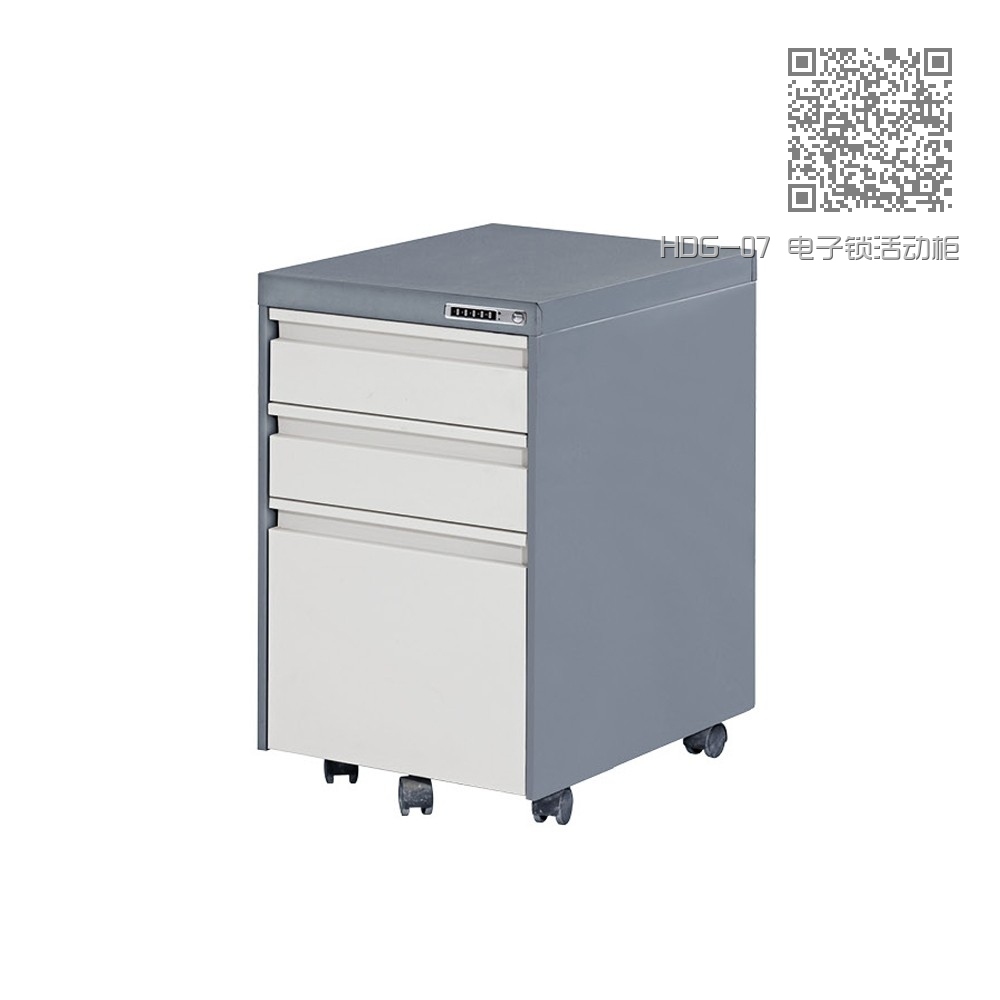 HDG-07 电子锁活动柜 HDG-07 电子锁活动柜