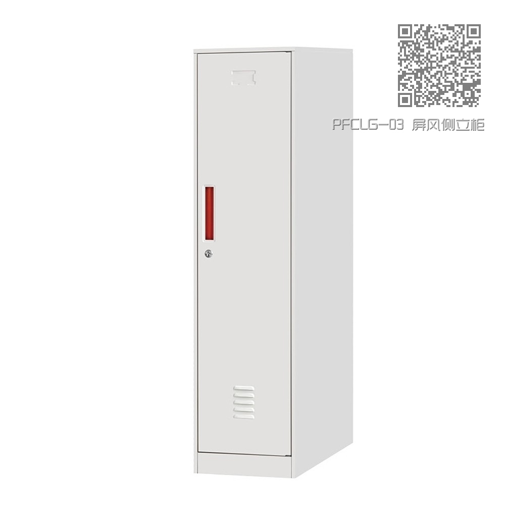 PFCLG-03 屏风侧立柜 PFCLG-03 屏风侧立柜
