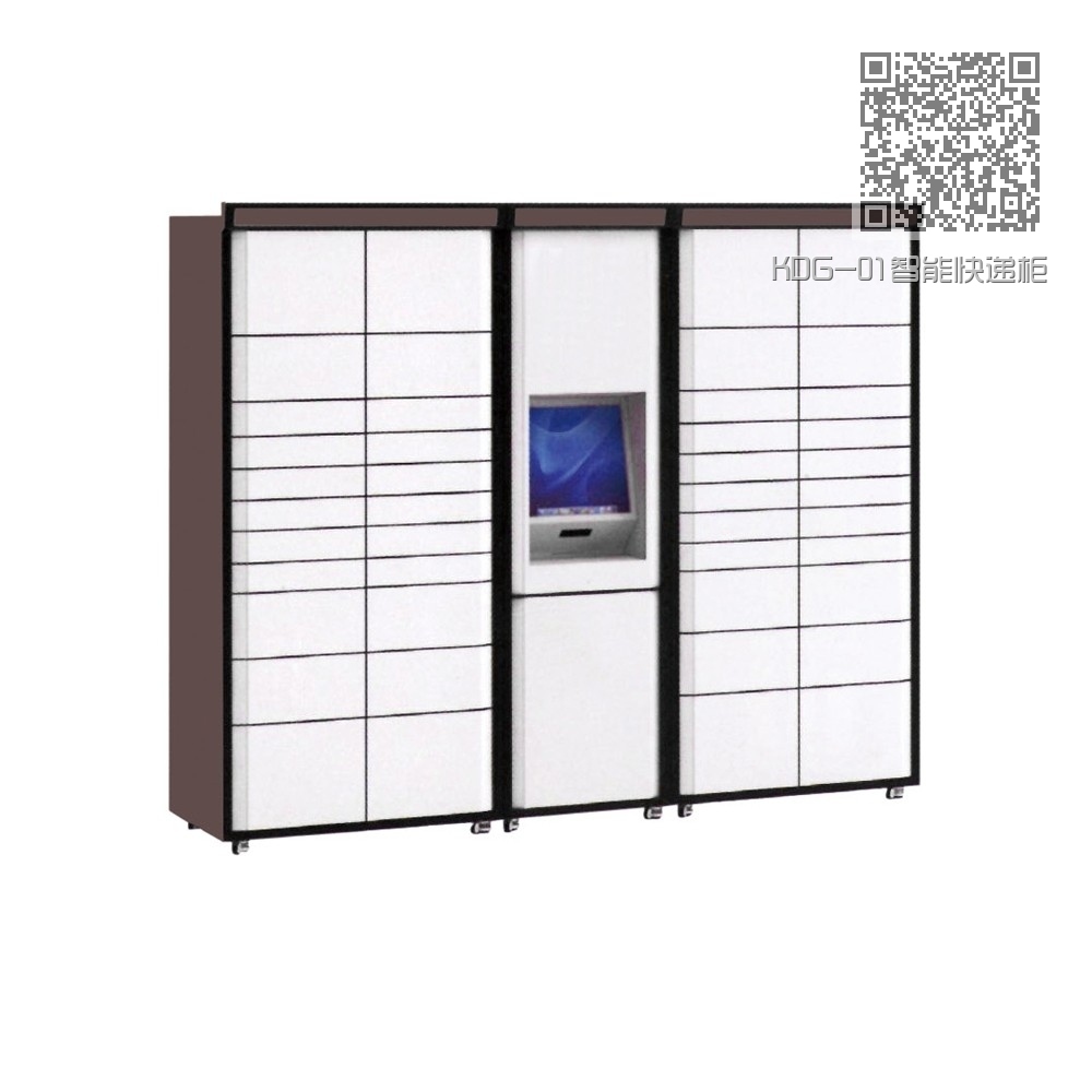 KDG-01智能快递柜 KDG-01智能快递柜