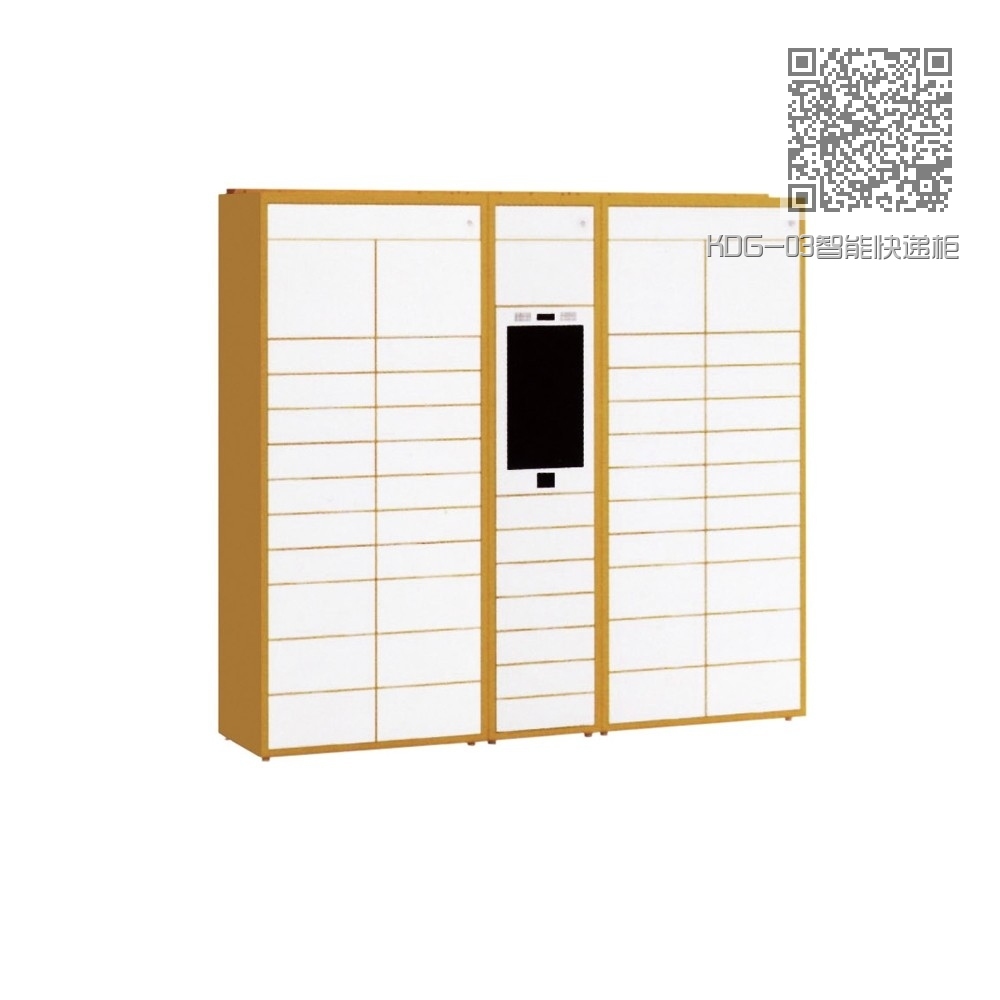 KDG-03智能快递柜 KDG-03智能快递柜