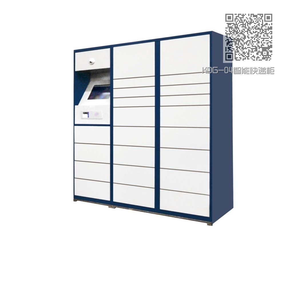 KDG-04智能快递柜 KDG-04智能快递柜