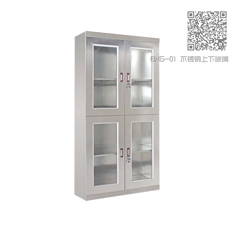 BXG-01 不锈钢上下玻璃门文件柜 BXG-01 不锈钢上下玻璃门文件柜