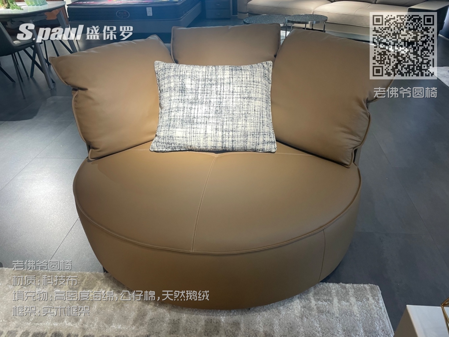 老佛爷圆椅 老佛爷圆椅