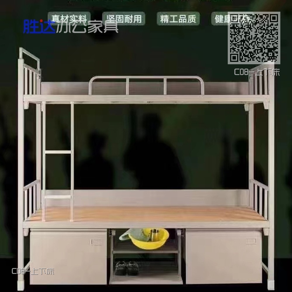 C08-上下床