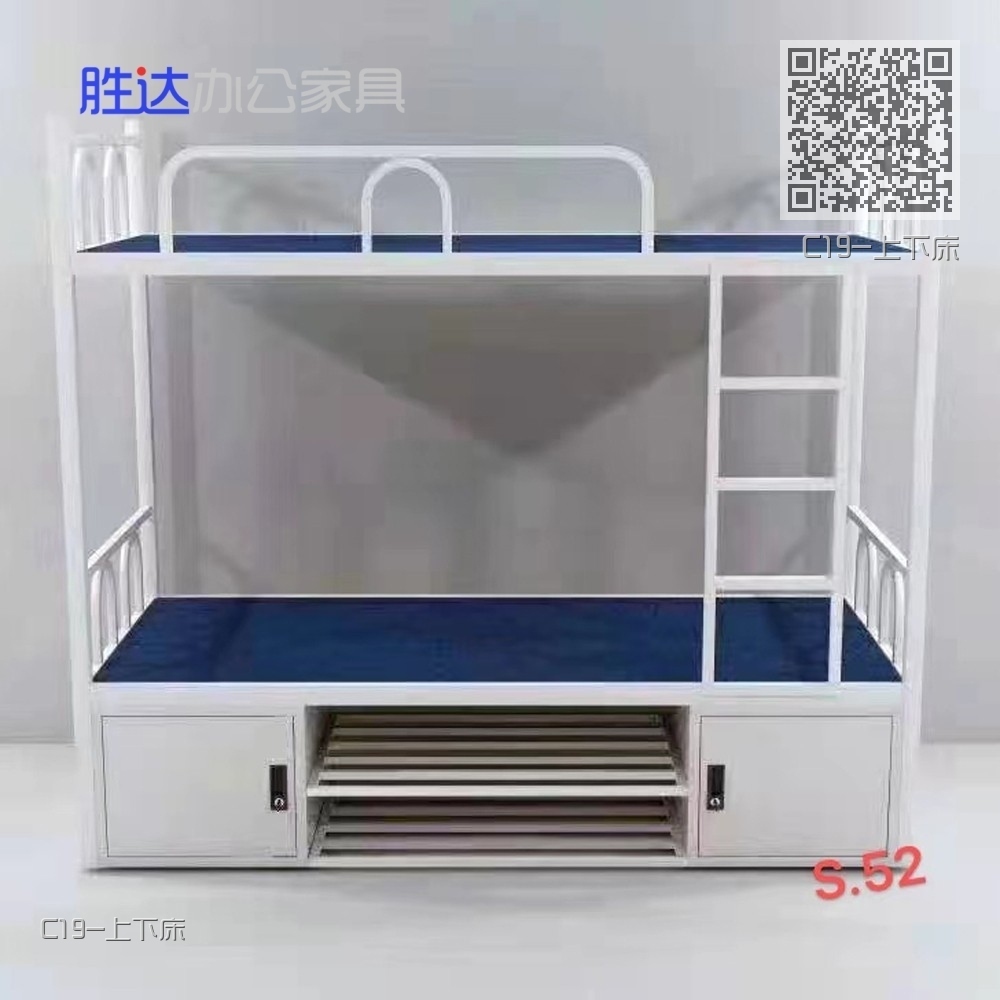 C19-上下床