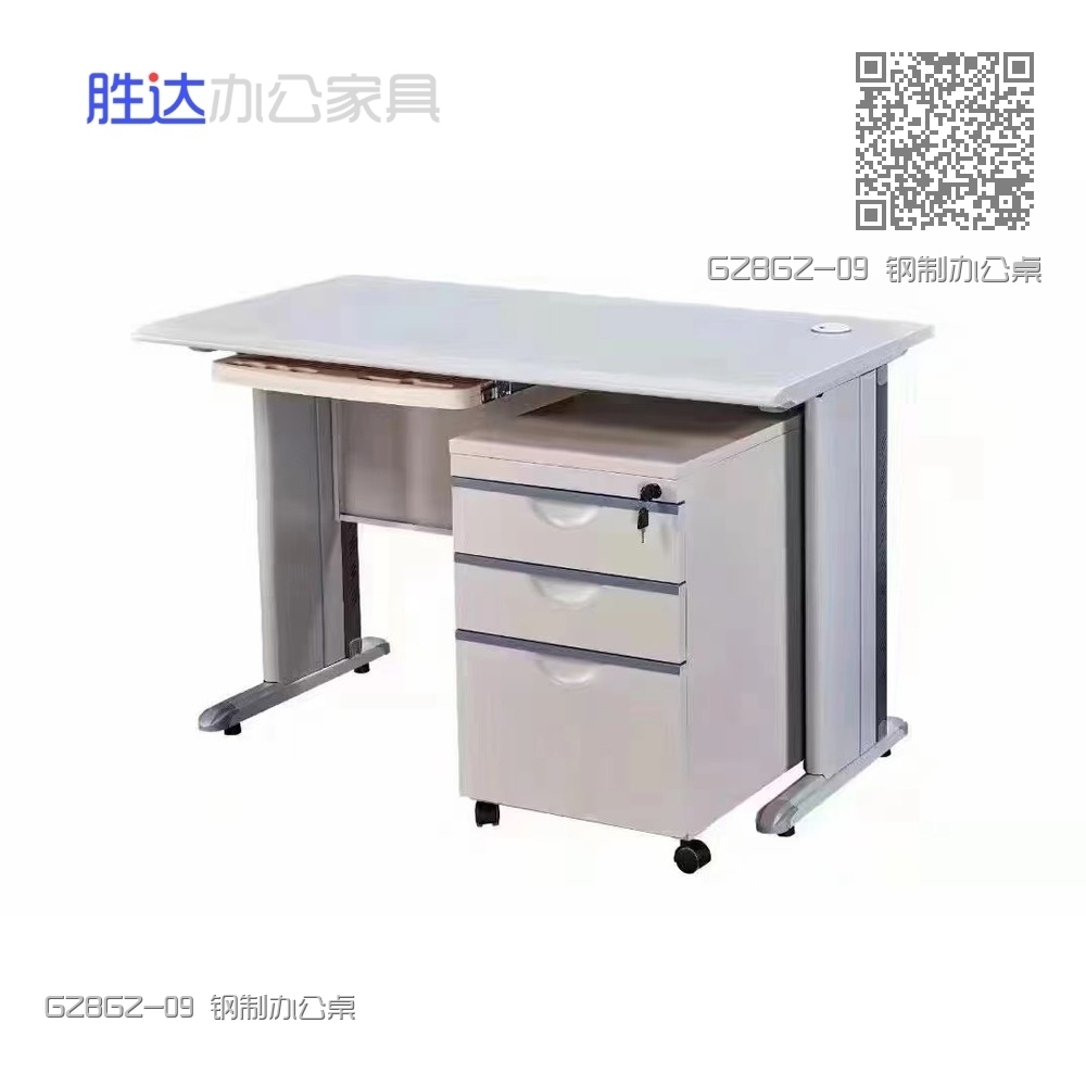 GZBGZ-09 钢制办公桌