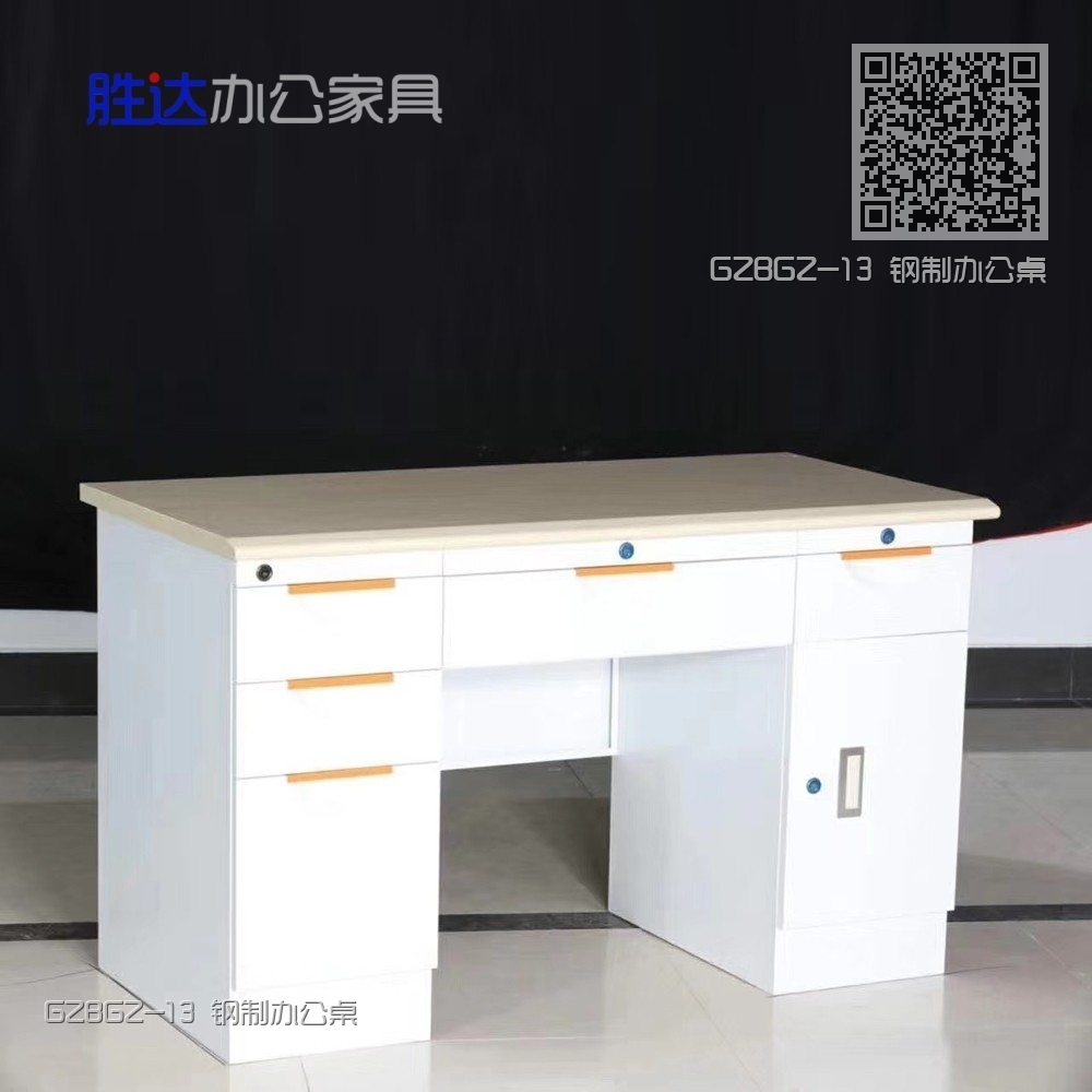 GZBGZ-13 钢制办公桌