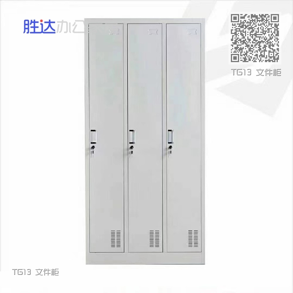 TG13 文件柜