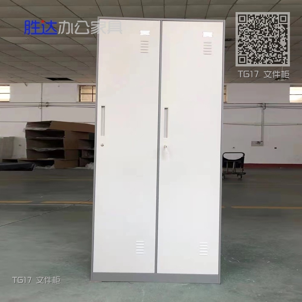 TG17 文件柜