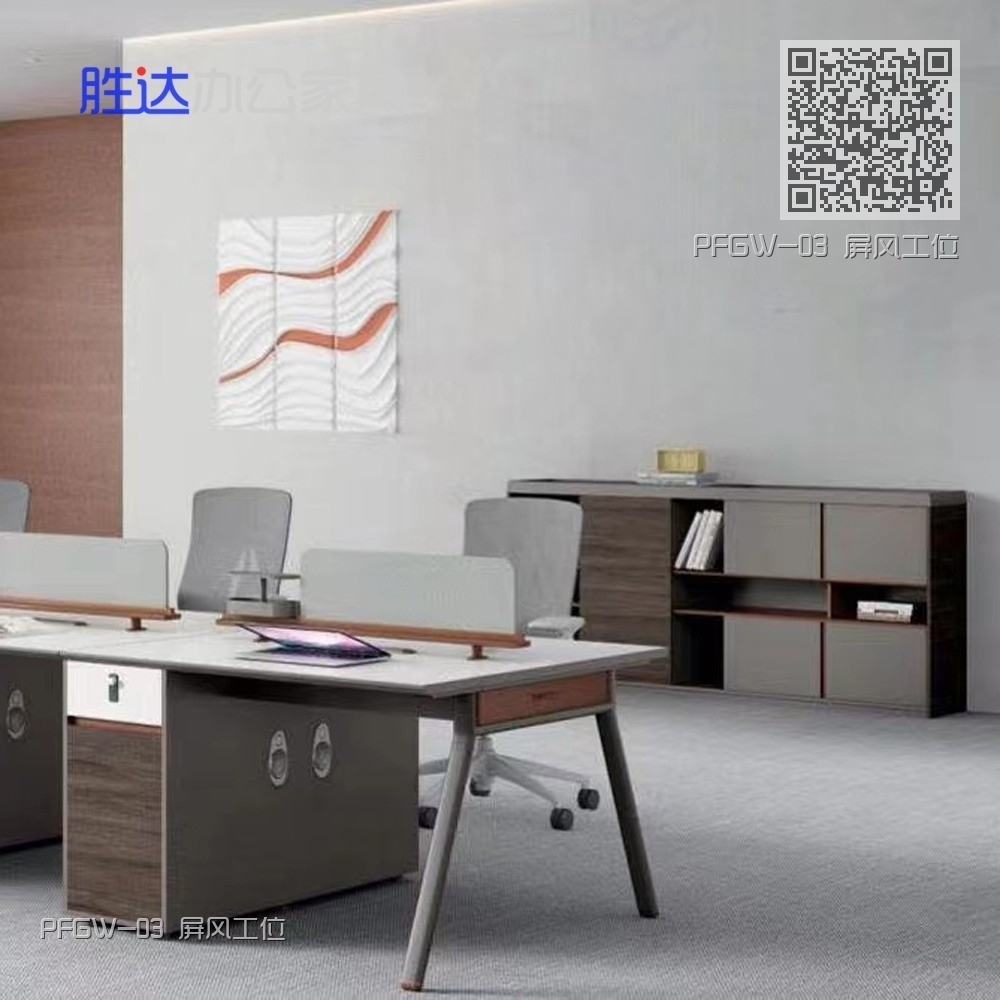 PFGW-03 屏风工位