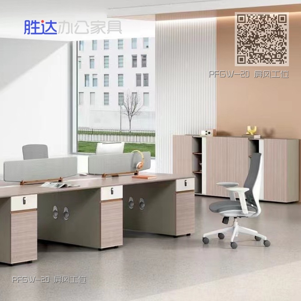 PFGW-20 屏风工位