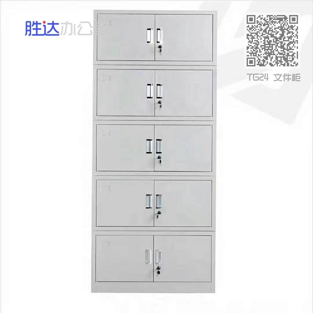 TG24 文件柜