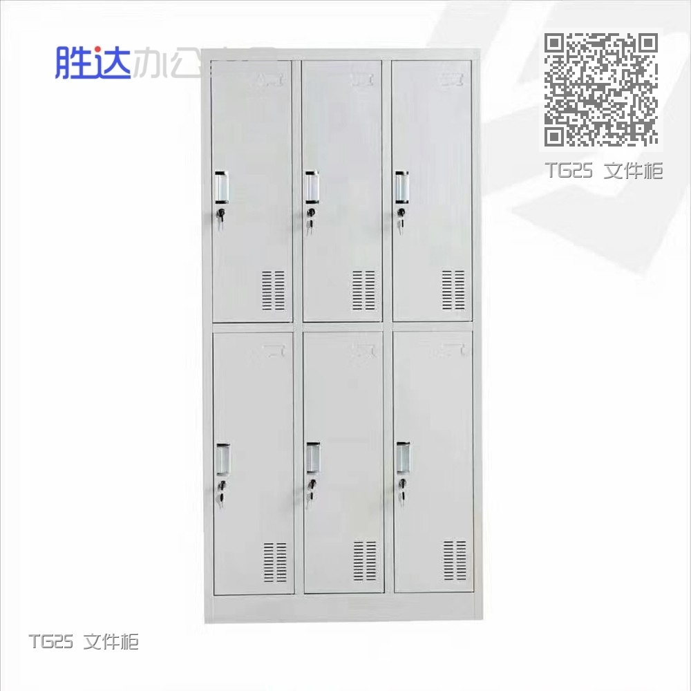 TG25 文件柜