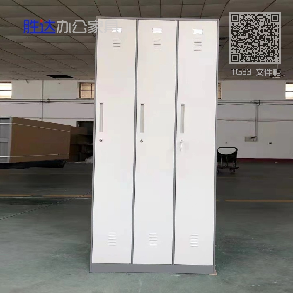 TG33 文件柜