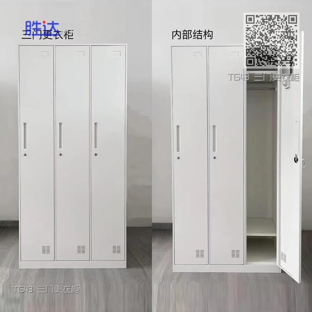 TG43 三门更衣柜