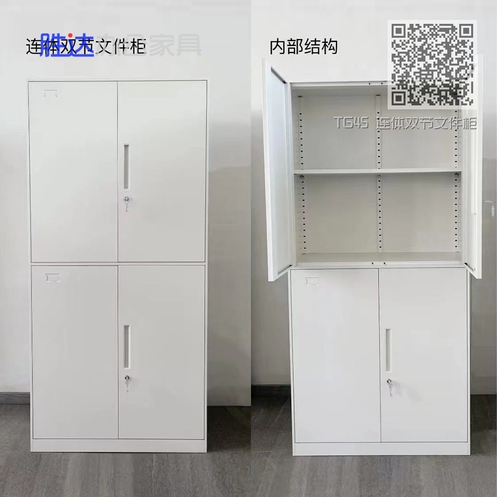 TG45 连体双节文件柜