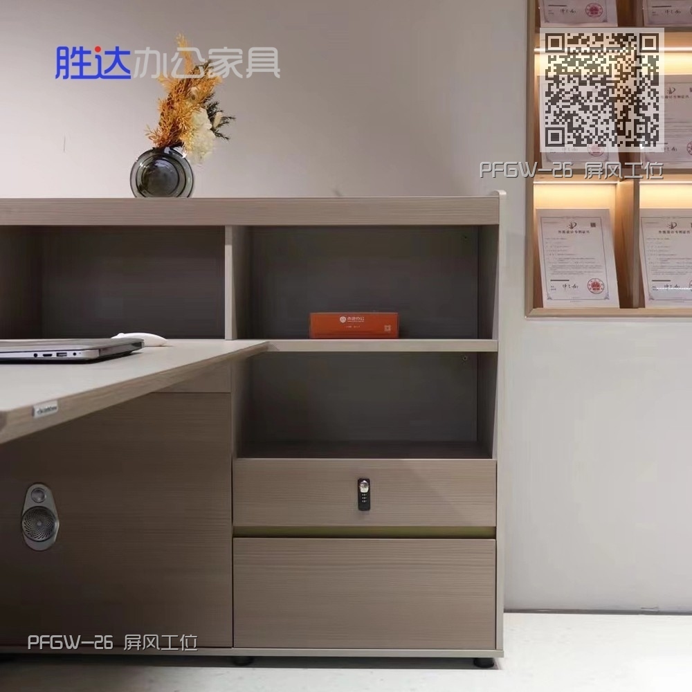 PFGW-26 屏风工位