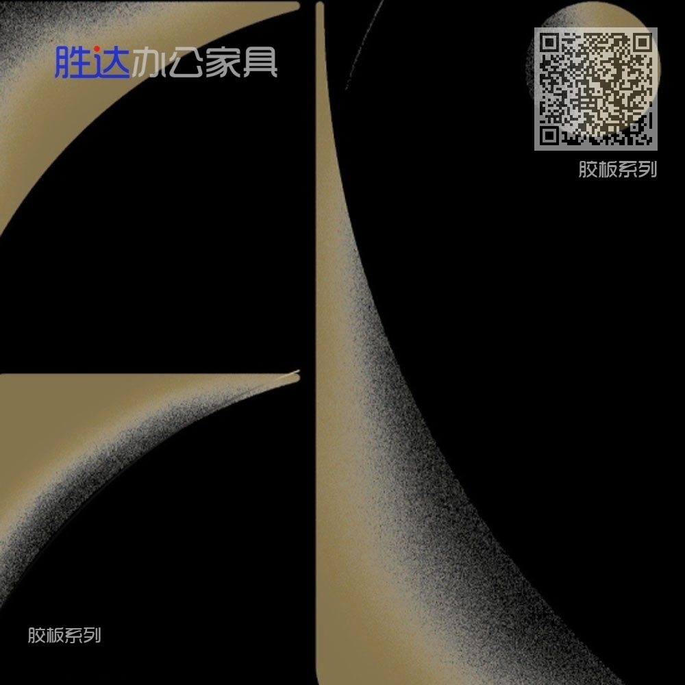 胶板系列