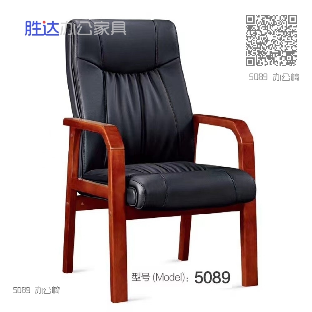 5089 办公椅