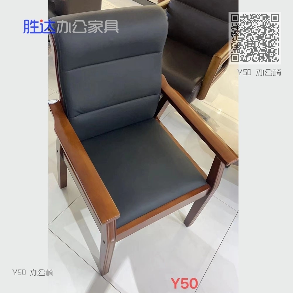 Y50 办公椅